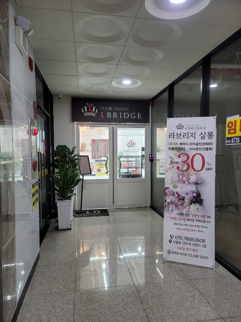 라브리지산동점 이미지