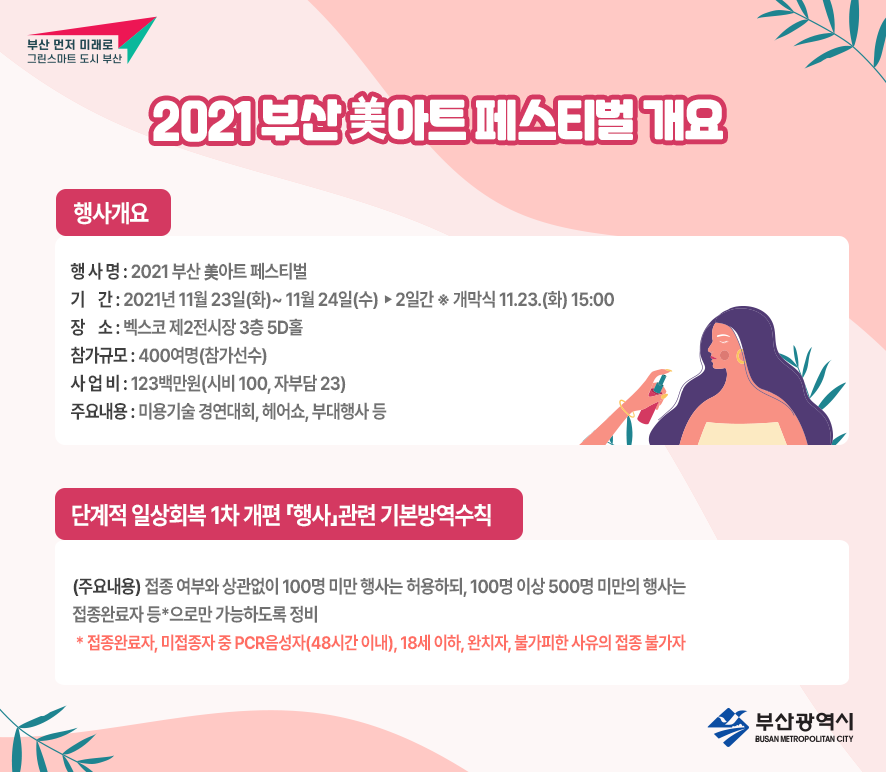 미(美)헤어아트 이미지