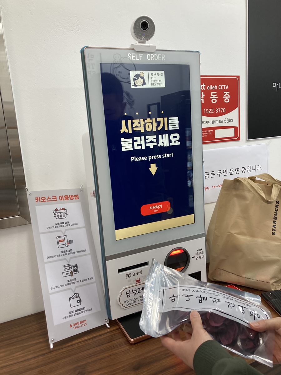 막내딸집건어물_평택 이미지