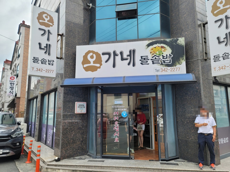 오가네밥상 이미지