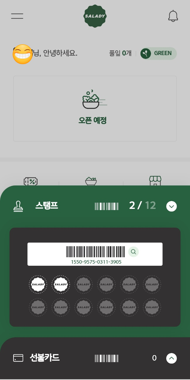 샐러디독산클래식점 이미지