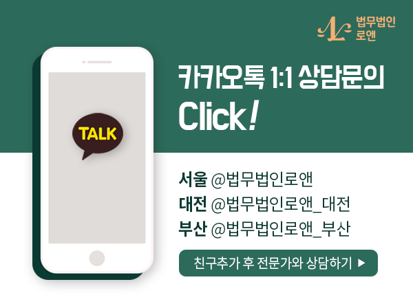 법무법인로앤 이미지