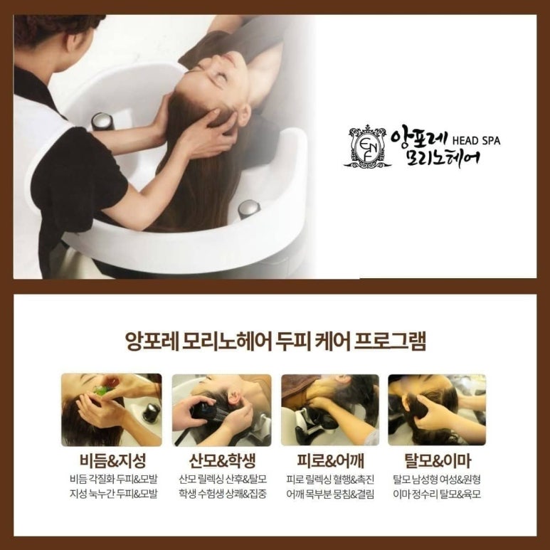 허준헤어헤드스파 이미지