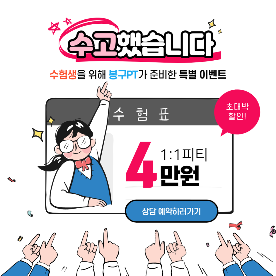 봉구PT 이미지