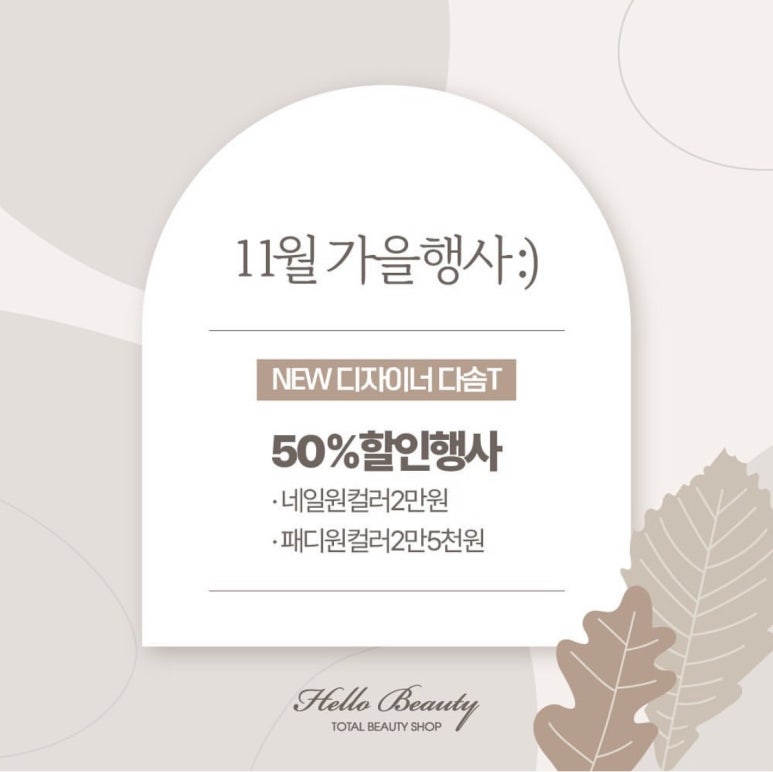 네일헬로 이미지