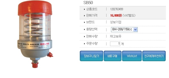 백호상사 이미지