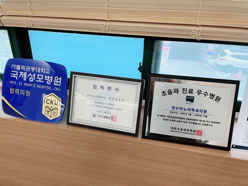 연수비뇨의학과의원 이미지