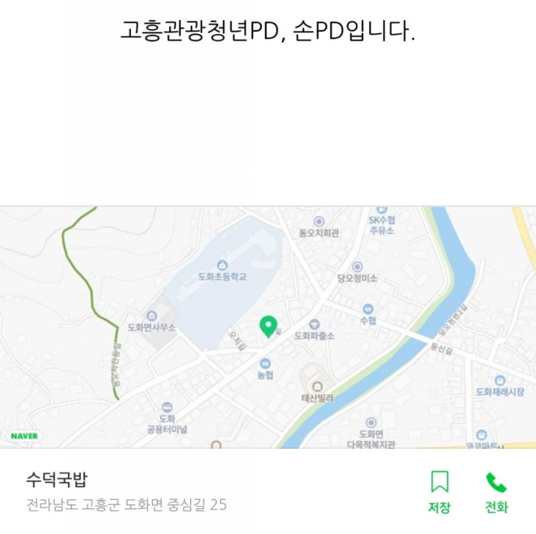 수덕국밥 이미지