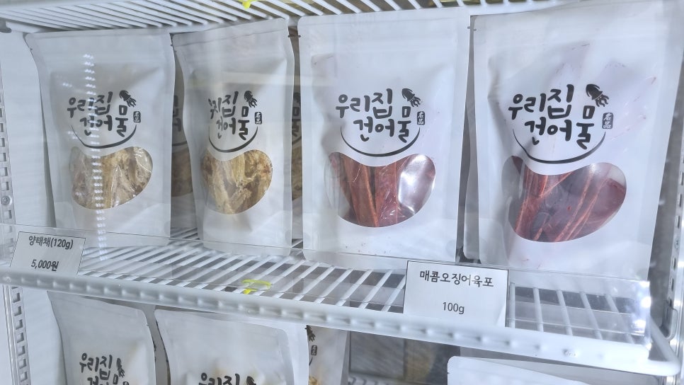 우리집건어물 이미지