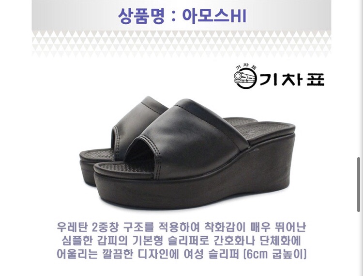 기차표신발 이미지