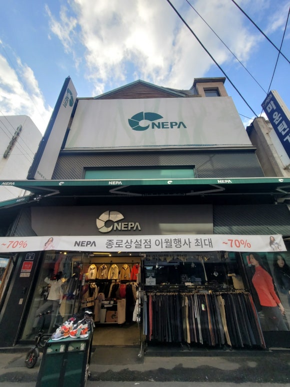 네파종로 이미지