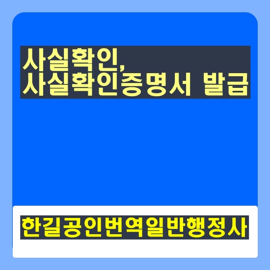 한길행정사사무소 이미지