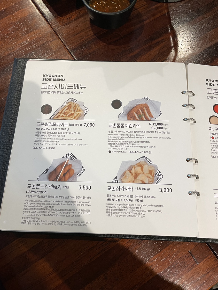 교촌치킨범계점 이미지