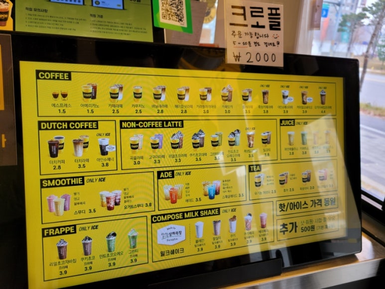 컴포즈커피 다산센트럴점 이미지