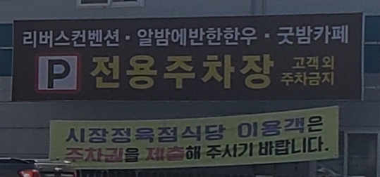 강경정육점 이미지