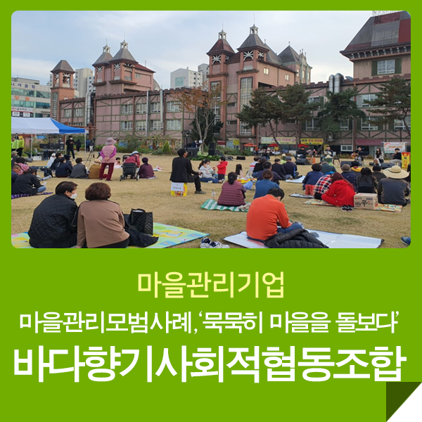 희망바다협동조합 이미지