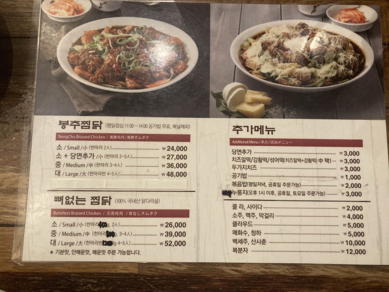 봉추찜닭판교 이미지