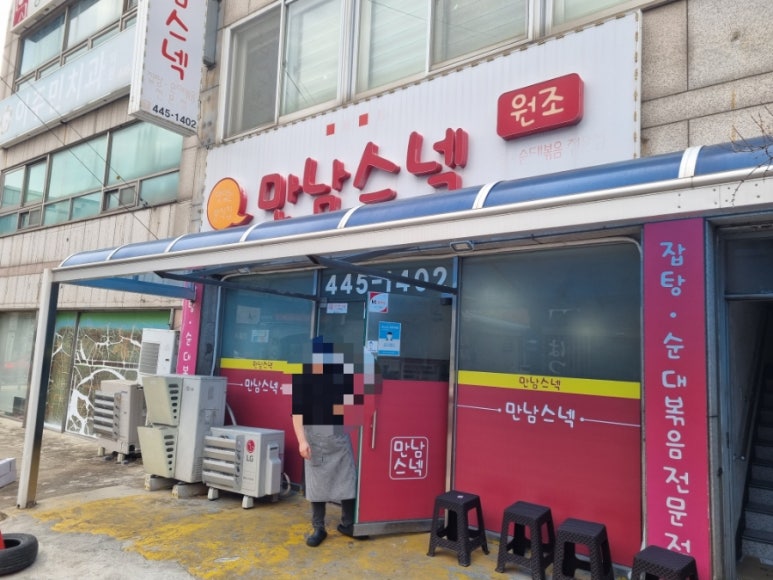 만남스넥 이미지