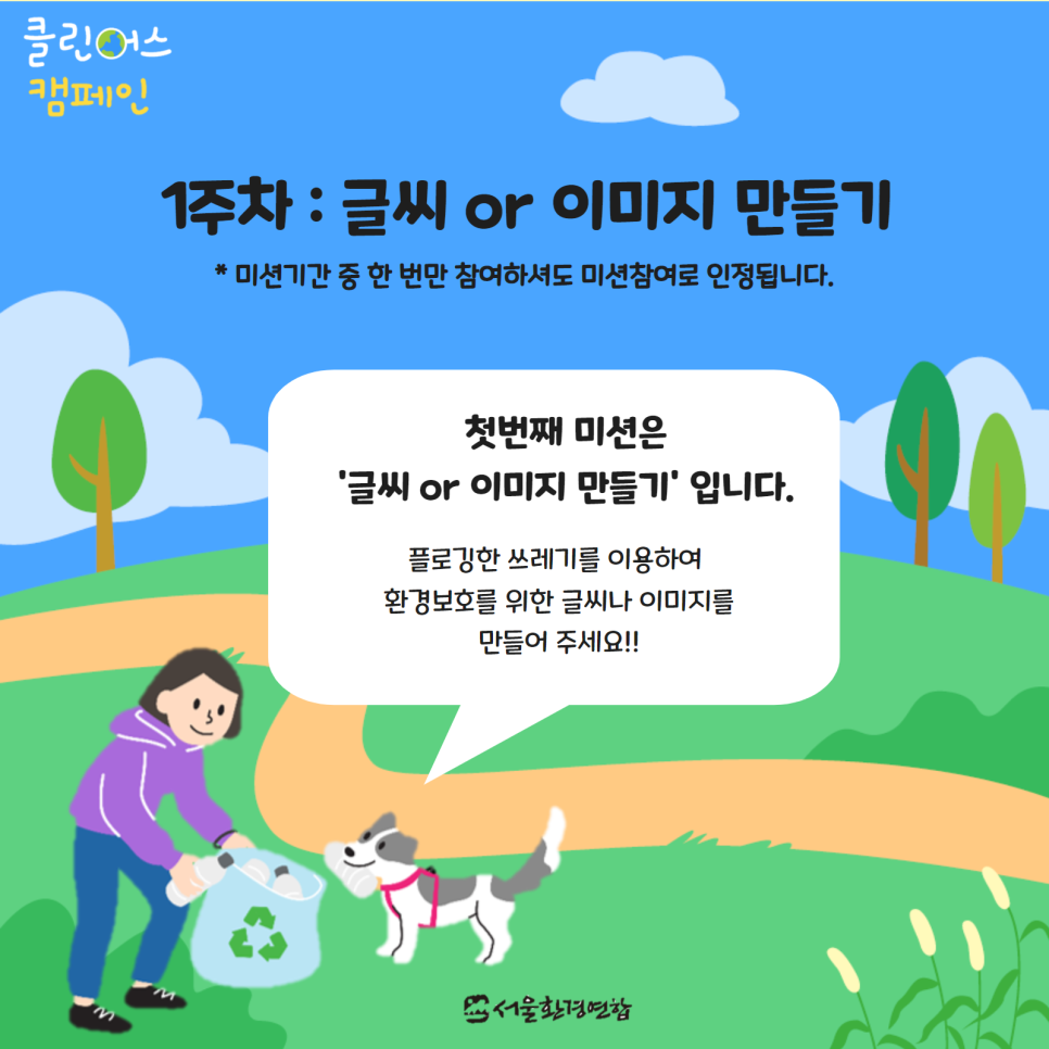 (주)클린어스 이미지