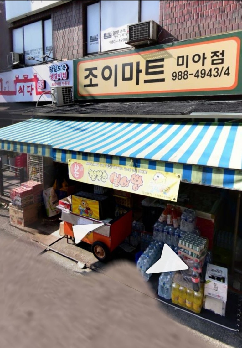 조아마트 이미지