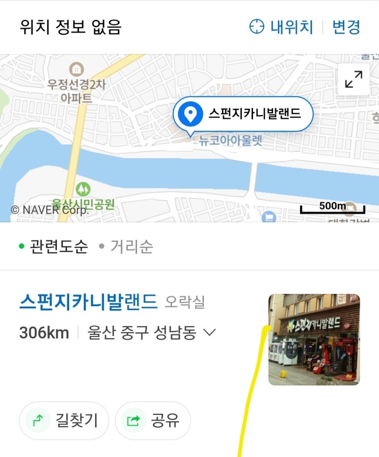 스펀지카니발랜드 이미지