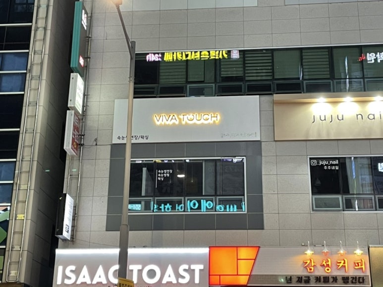 비바터치구미점 이미지