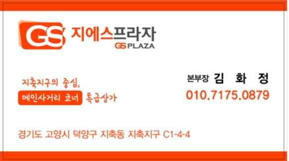 지에스당구장 이미지