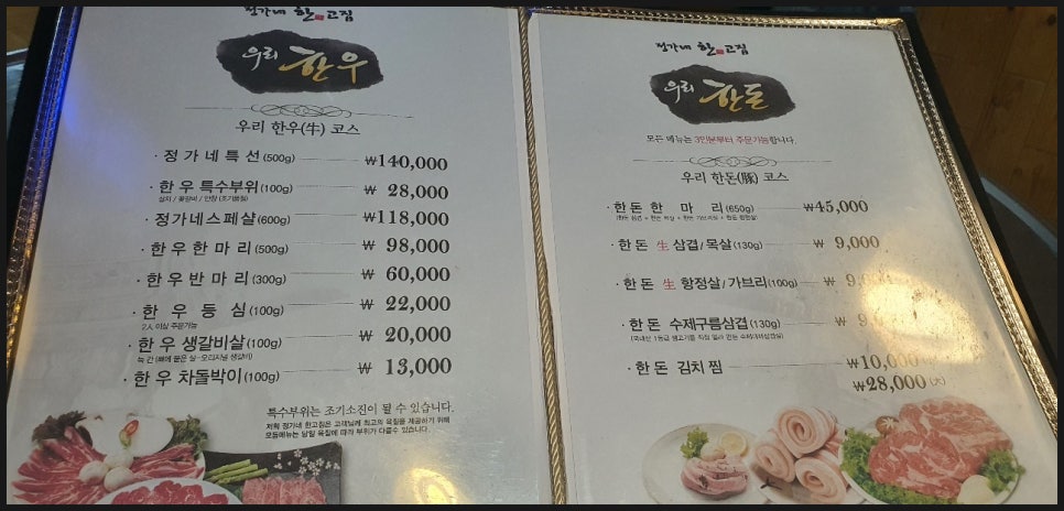 한우고집 이미지