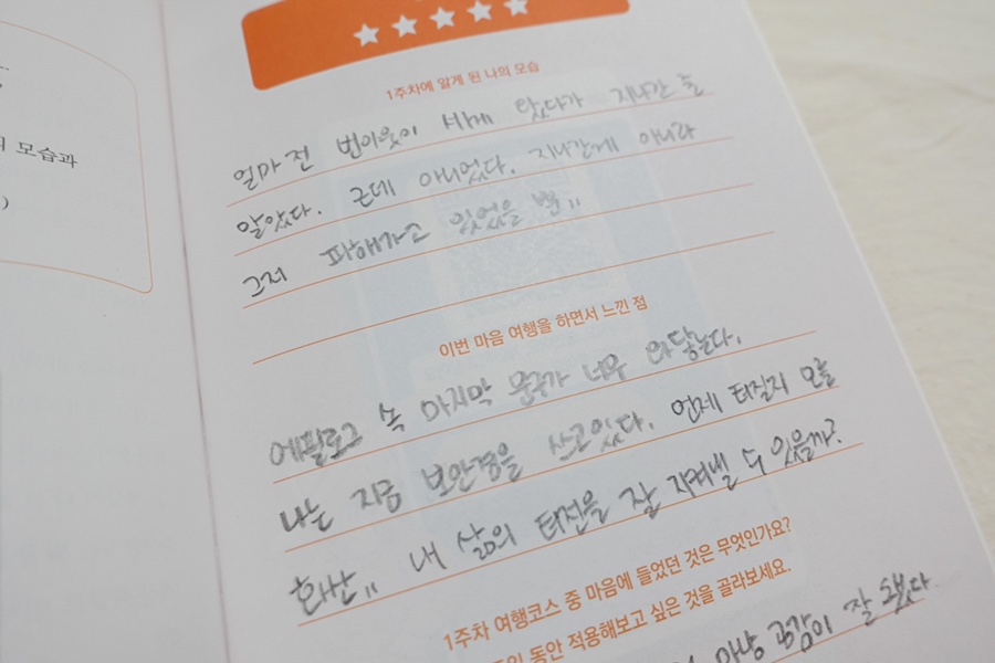 마음여행 이미지