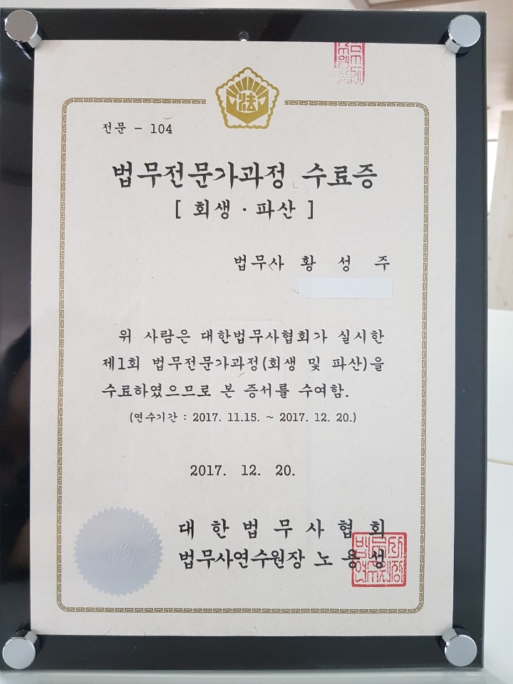 바른법무사사무소 이미지