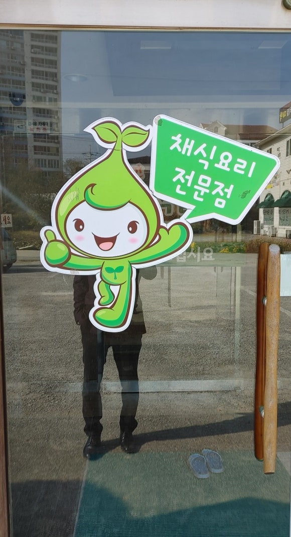 하루채 이미지