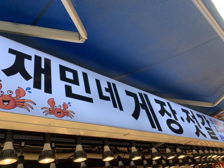 재민상회 이미지
