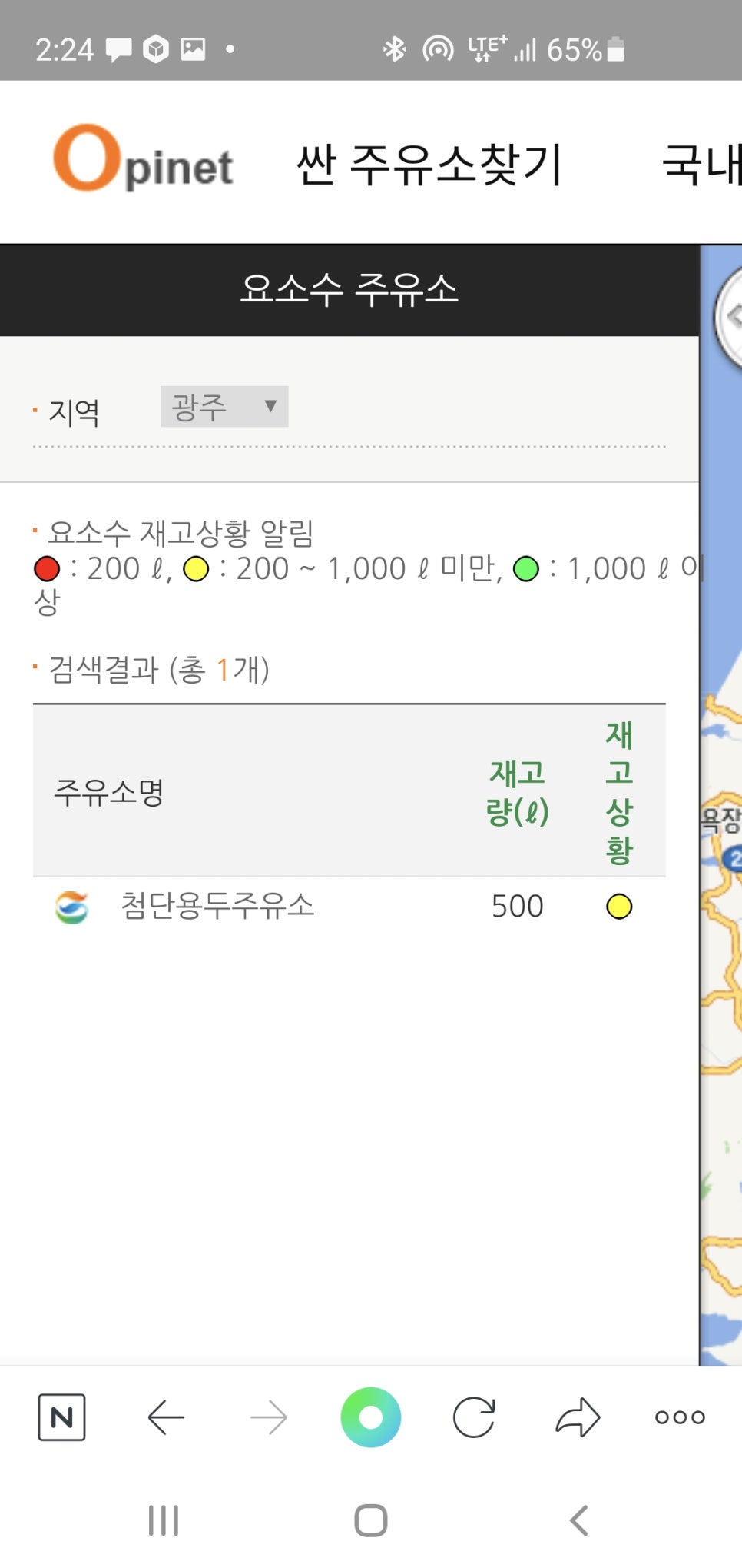용두주유소 이미지
