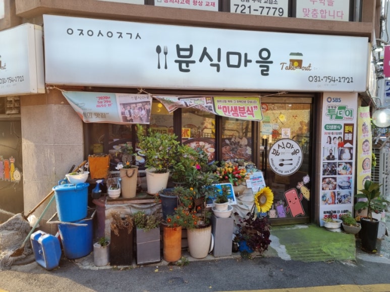 성일분식집 이미지