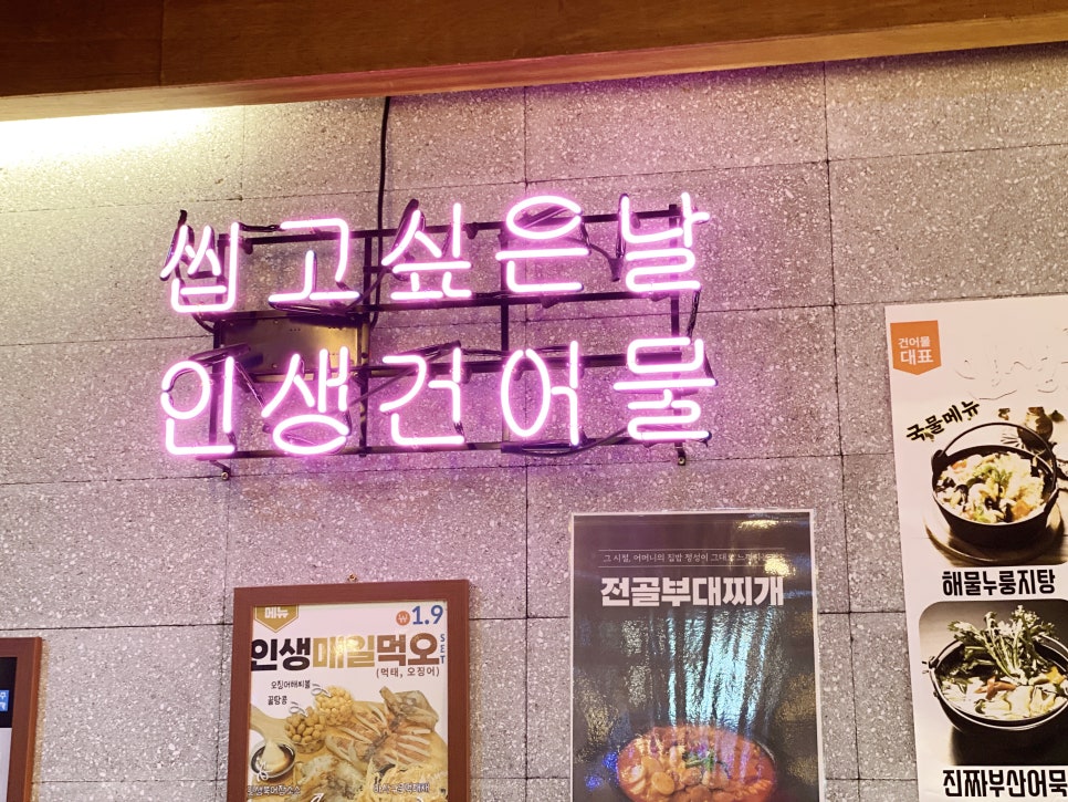 제주집건어물 이미지
