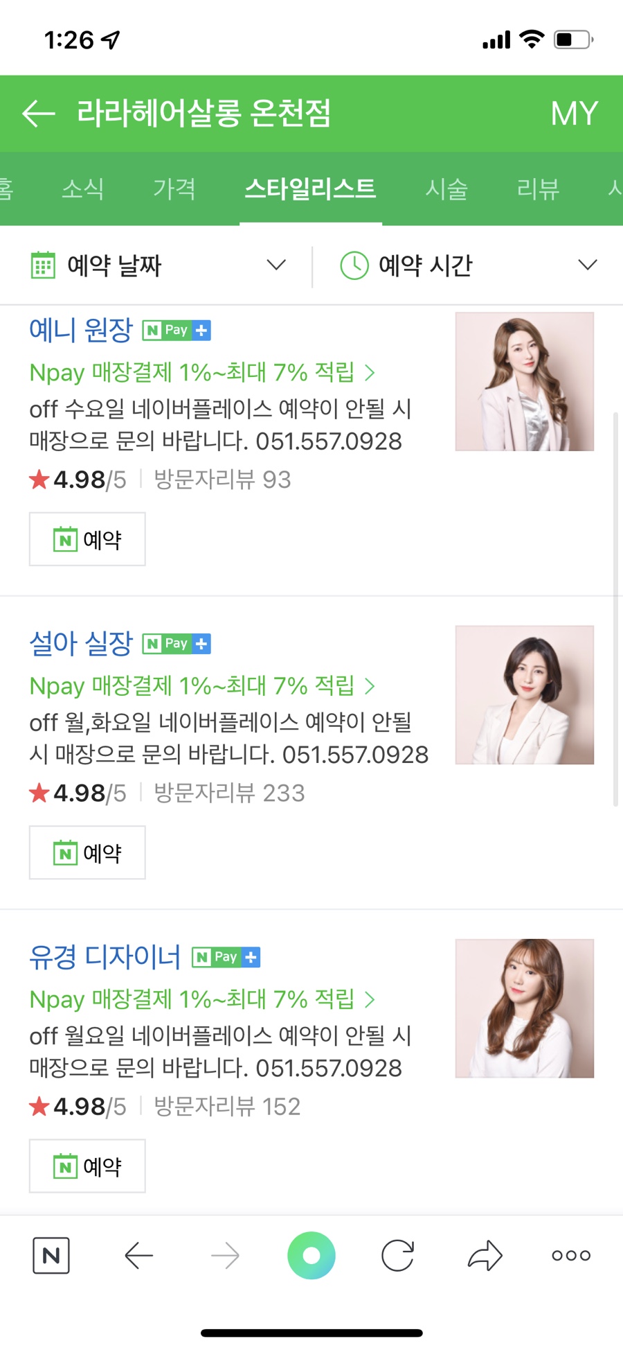 다소니헤어살롱 이미지