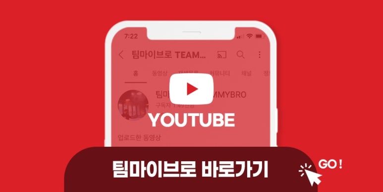 팀마이브로 이미지