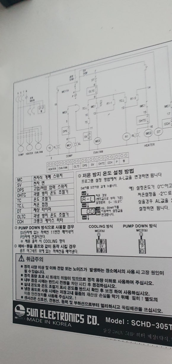 세진냉장 이미지