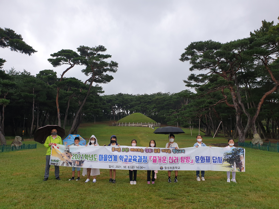 월성초등학교 이미지
