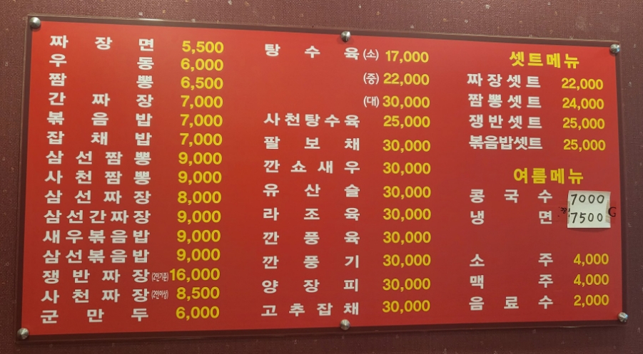 다미손짜장 이미지