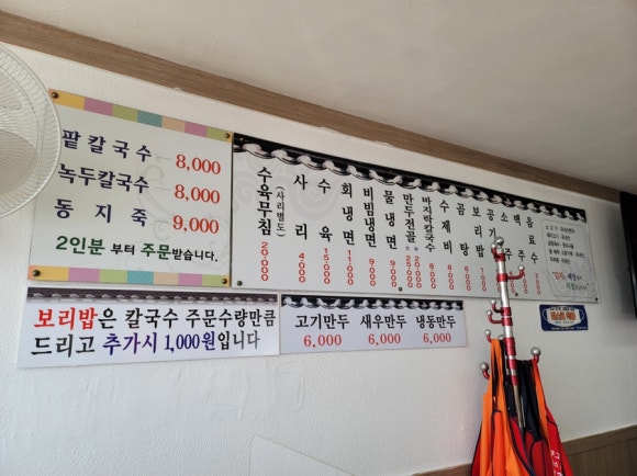 목포냉면 이미지