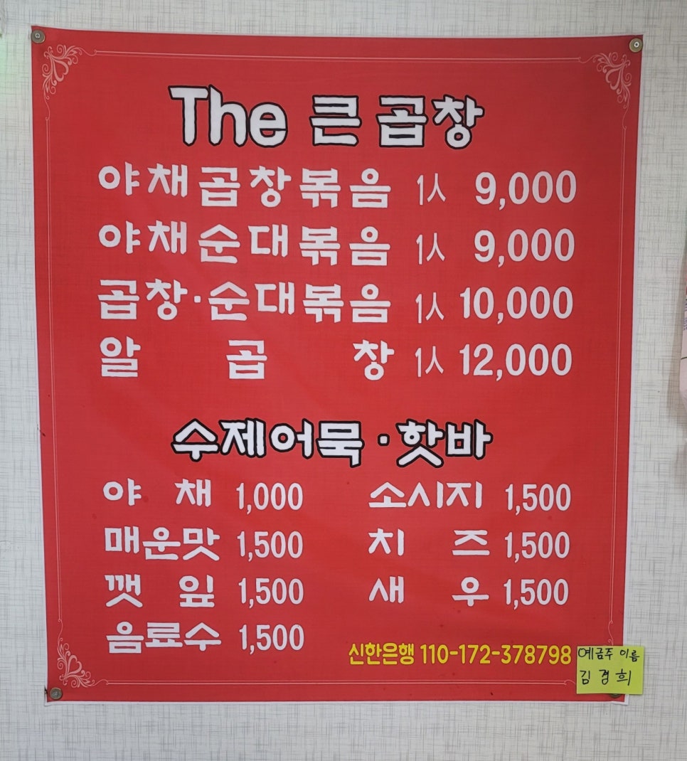 미선야채 이미지
