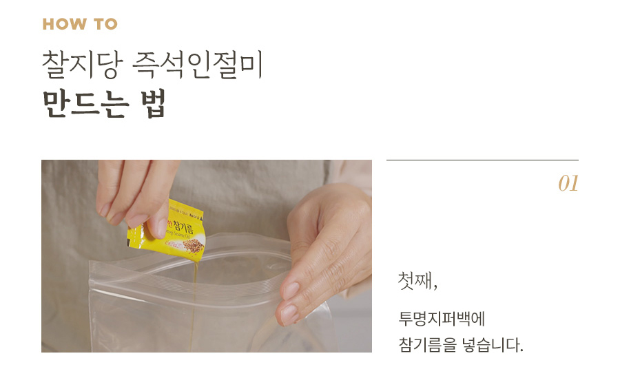 찰지당 이미지