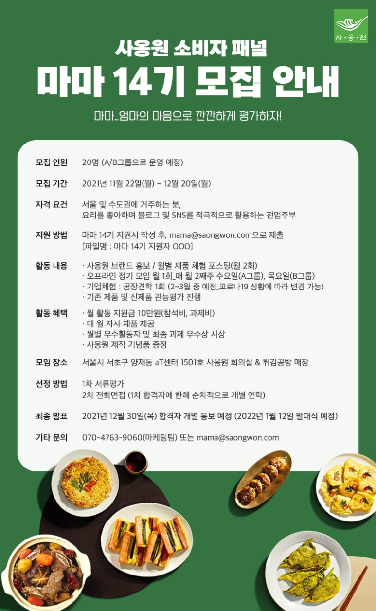 마마식품 이미지