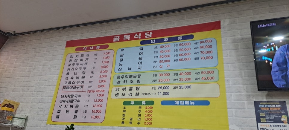 오가네골목식당 이미지