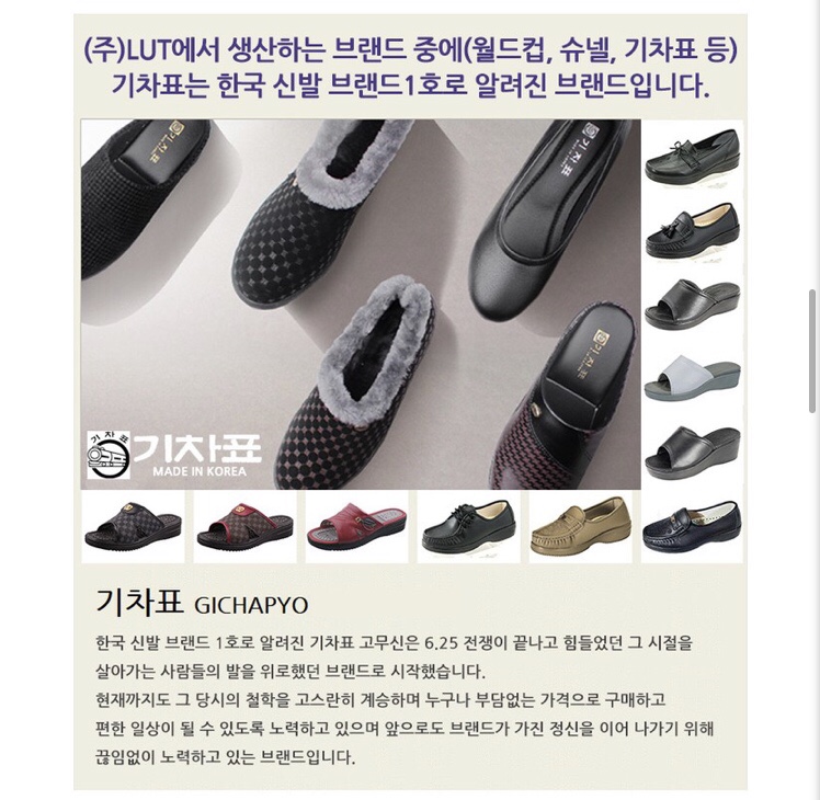 기차표신발 이미지