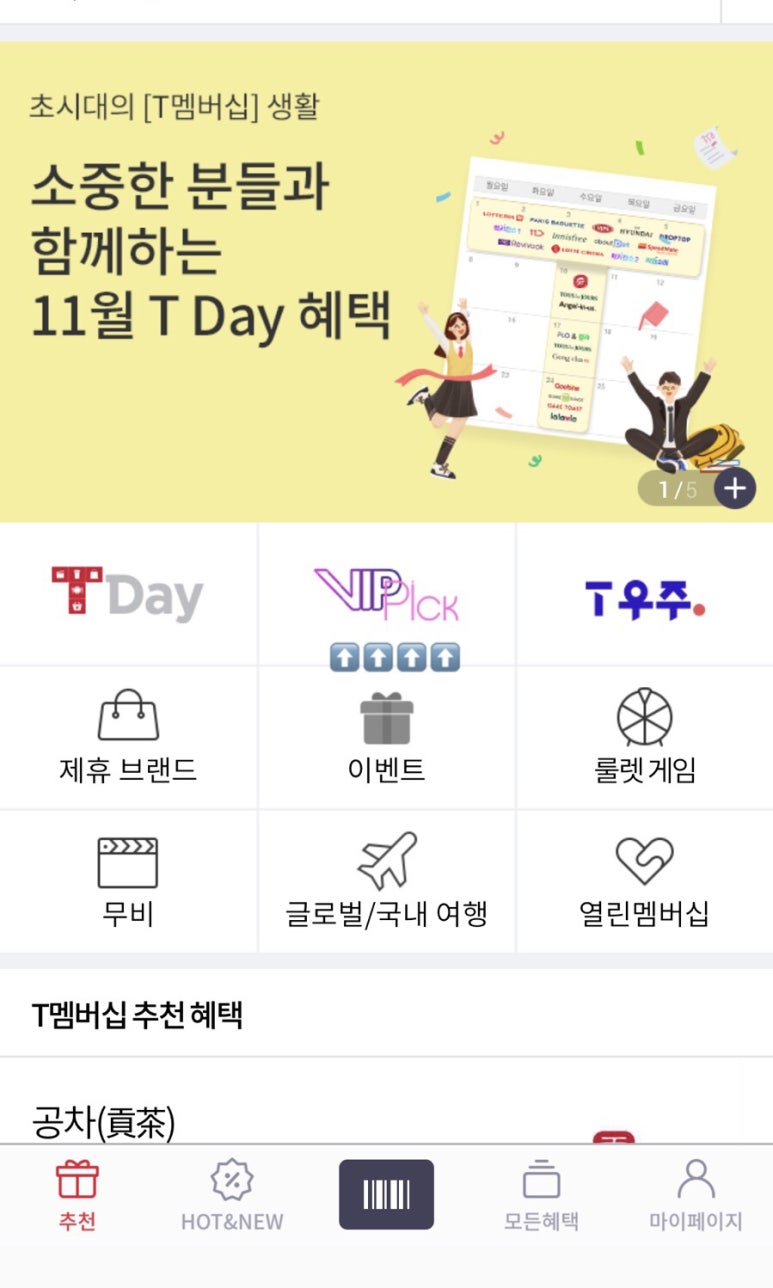 에스케이텔레콤고현 이미지