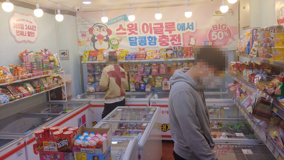 빅세일아이스크림할인점 이미지