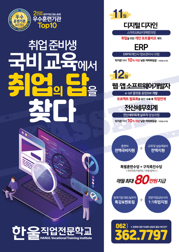 한울세무회계컨설팅 이미지