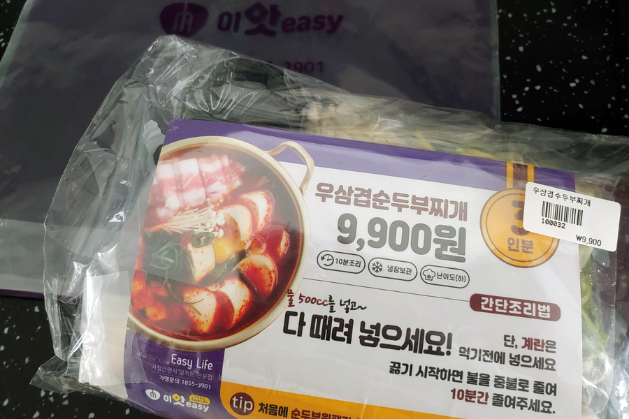 이맛유통 이미지